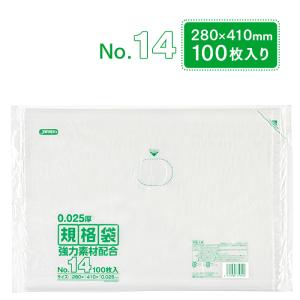 規格袋 ポリ袋 No.10 KS10 100枚×60パック 6000枚 透明 ケース販売