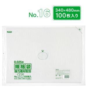 規格袋 ポリ袋 No.16 KS16 100枚 透明 ジャパックス 340×480mm 業務用｜fujinamisquare