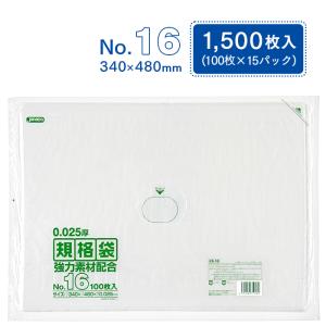 規格袋 ポリ袋 No.10 KS10 100枚 透明 ジャパックス 180×270mm 業務用