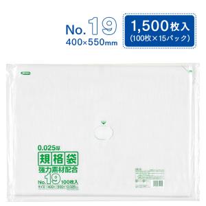 規格袋 ポリ袋 No.19 KS19 100枚×15パック 1500枚 透明 ケース販売 ジャパックス 400×550mm 業務用 送料無料｜fujinamisquare