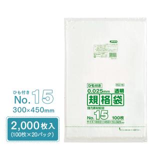規格袋 ポリ袋 No.15 紐付 KU15 100枚 透明 ジャパックス 300×450mm