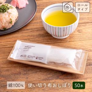 FSX 【一時再入荷】FSX 日本製 使い切り布おしぼり Pocket Oshibori