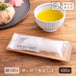 FSX 【一時再入荷】FSX 日本製 使い切り布おしぼり Pocket Oshibori