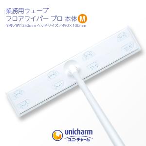 ウェーブ フロアワイパー プロ S本体 幅22.5cm 業務用 : イーシザイ
