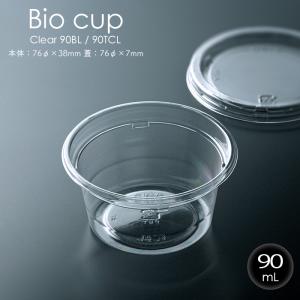 バイオカップ 120mL 本体・フタ各50個セット 業務用 : イーシザイ