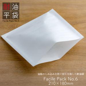 耐油平袋無地　やじろべえ 耐油袋 ファシルパック 耐油平袋 No.7 無地 白 100枚/パック 業務用