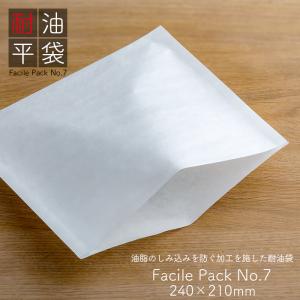 耐油平袋無地　やじろべえ 耐油袋 ファシルパック 耐油平袋 No.8 無地 白 100枚/パック 業務用