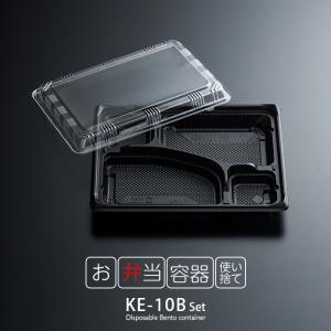北原産業 会席シリーズ容器 KS-84 本体(黒) 蓋(透明) 269×209