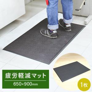 疲労軽減マット レジマット RM-001 650×900mm 1枚 業務用