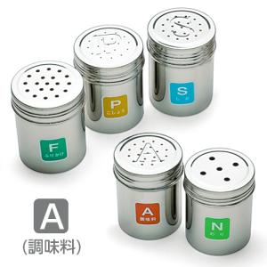 TKG 18-8 調味缶 大 P(こしょう) 業務用 : イーシザイ・マーケット