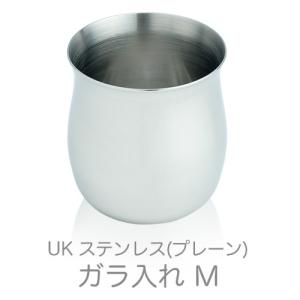UKステンレス ガラ入れ(プレーン) S (0.65リットル) 業務用