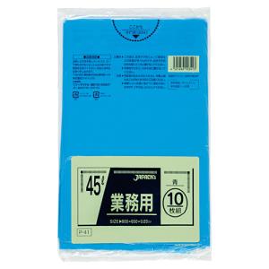 ゴミ袋 カラーシリーズ 45L 青 P-41 10枚×60冊 業務用｜fujinamisquare