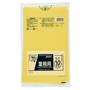 ゴミ袋 カラーシリーズ 70L 黄 CY70 10枚×40冊 業務用 送料無料｜fujinamisquare