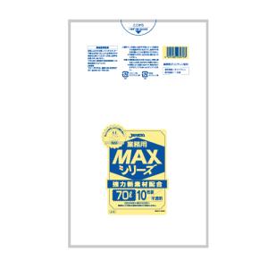 ゴミ袋 MAXシリーズ70L 半透明 S-79 10枚×50冊 業務用｜fujinamisquare