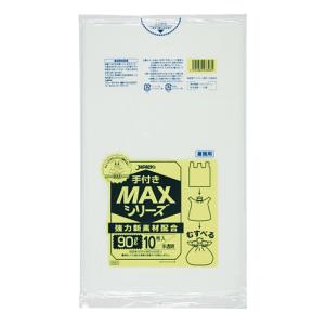 ゴミ袋 MAX手付きシリーズ 90L 半透明 SH93 10枚×30冊 業務用｜fujinamisquare