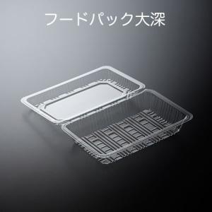 2000枚】H-1-A（大深）フードパック シーピー化成 使い捨て 透明 容器