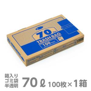 ゴミ袋 e-style トラッシュバッグ 70L 半透明 100枚入 ボックス 箱入り 業務用｜fujinamisquare