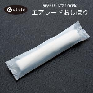 使い捨て 紙おしぼり 丸型 e-style 天然パルプ100％ エアレードおしぼり 1ケース 1200本 業務用 送料無料｜fujinamisquare