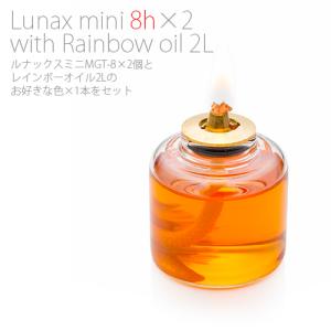ルナックスミニMGT-4×2個と レインボーオイル2L×1本セット 業務用