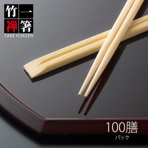 割り箸 先細竹天削 9寸(24cm) 炭化竹一禅 1ケース 3000膳入 竹製 竹箸