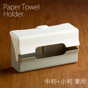 ペーパータオルホルダー クレシア ハンドタオル ディスペンサー スリム