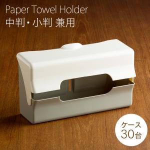タカラ ペーパータオルホルダー PT200 レギュラー・エコノミー両対応