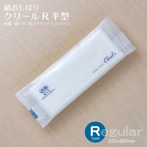 紙おしぼり 平型 クリール Rタイプ 1000本 1ケース(100本×10パック) 業務用 送料無料