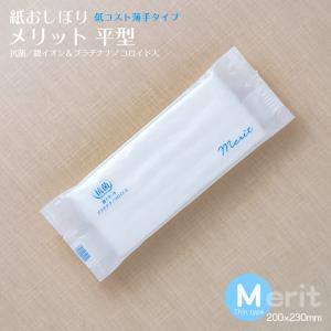 FSX 【長期欠品】FSX 使い切り布おしぼり 抗ウイルス抗菌 ウエット