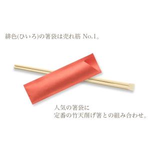 割り箸(袋入) 竹天削8寸(21cm) 雅ハカ...の詳細画像1
