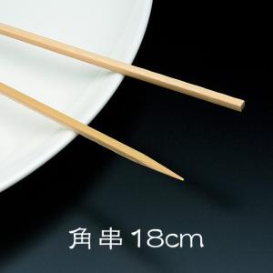 竹串 角串18cm 1箱(1kg) 業務用