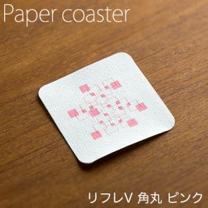 ペーパーコースター リフレコースター 和柄黒 1パック(50枚) 業務用