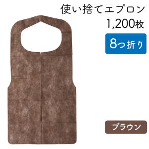 使い捨てエプロン クリーンエプロン オレンジ 八つ折りタイプ ケース50