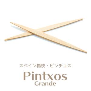 ピンチョス楊枝 80mm 1箱 1000本入 業務用