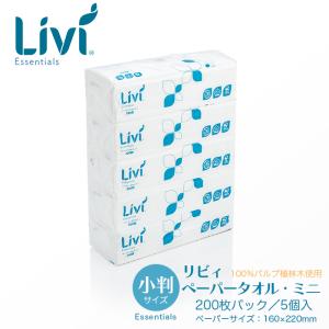 割り箸(袋入) 炭化竹天削8寸(21cm) 「otemoto」ハカマ箸袋入り 100膳