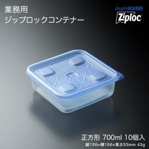 業務用 ジップロック コンテナー 長方形1900mL 10個入 : イーシザイ