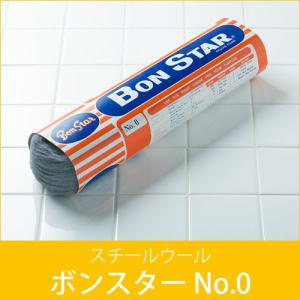 ボンスターNo.0 (細) スチールウール 業務用の商品画像