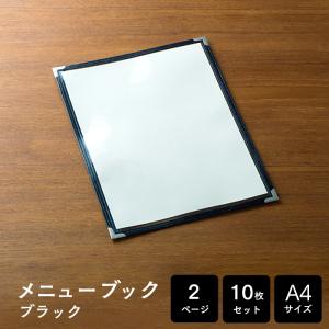 メニューブック クイックメニュー QM-1 茶 A4サイズ 2ページ 10枚