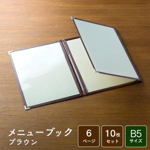 メニューブック クイックメニュー QM-6 茶 A4サイズ 10ページ 10枚