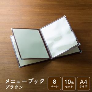 和食店向きメニューブック6冊セット メニューブック クイックメニュー QM-6 茶 A4サイズ 10ページ 10枚
