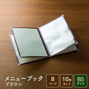 メニューブック クイックメニュー QM-50 黒 B5サイズ 8ページ 10枚