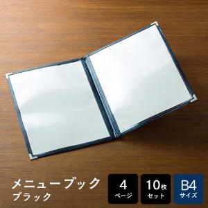メニューブック クイックメニュー QM-300 黒 B4サイズ 三つ折り 6