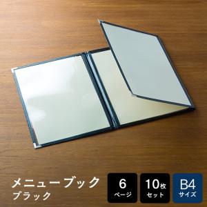 メニューブック クイックメニュー QM-300 茶 B4サイズ 三つ折り 6