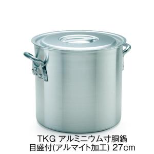 TKG アルミニウム寸胴鍋 目盛付(アルマイト加工) 27cm 業務用 送料無料｜fujinamisquare