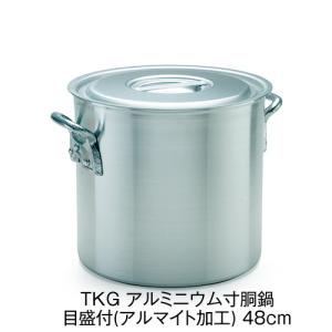 TKG アルミニウム寸胴鍋 目盛付(アルマイト加工) 18cm 業務用