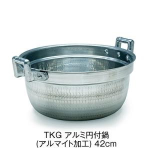 TKG アルミニウム業務用鍋 TKG アルミ円付鍋(アルマイト加工) 60cm 業務用 送料無料 : イーシザイ