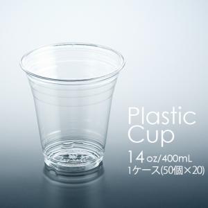 フジ プラカップ 12オンス(375mL) 1ケース(50個×20パック) 業務用 送料