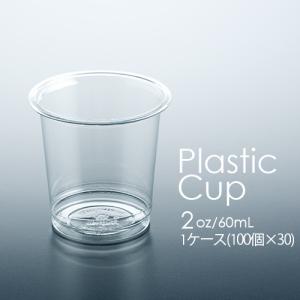 フジ プラカップ 12オンス(375mL) 1ケース(50個×20パック) 業務用 送料