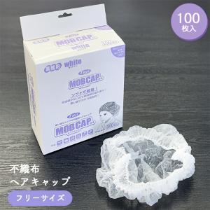MOBCAP 不織布 業務用 男女兼用 衛生キャップ