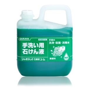 サラヤ シャボネット ユ・ムP-5 1kg ポンプ付 12本セットハンドソープ シャボネットユ・ム P-5 1kgポンプ付 | シャボネットユ・ム P-5 | 製品