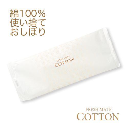 紙おしぼり 平型 フレッシュメイト コットン 平 1ケース 800本 業務用 送料無料